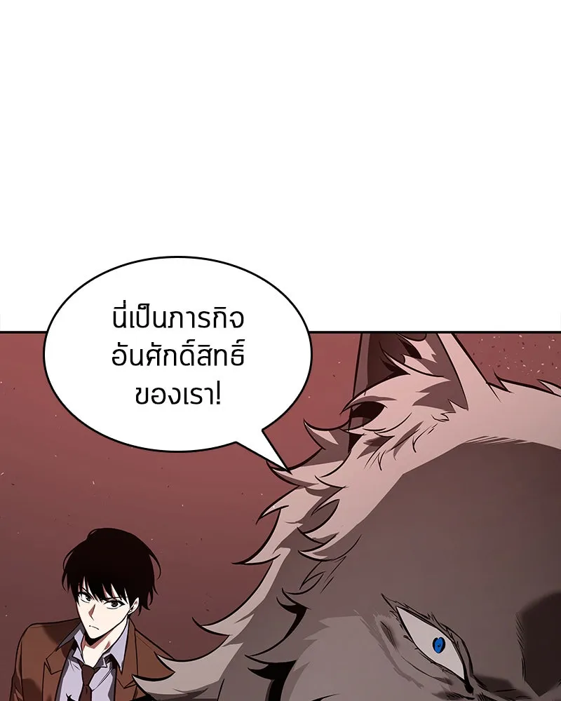 Omniscient Reader อ่านชะตาวันสิ้นโลก ตอนที่ 17 พรสวรรค์ระดับ sss (4) รูปที่ 103