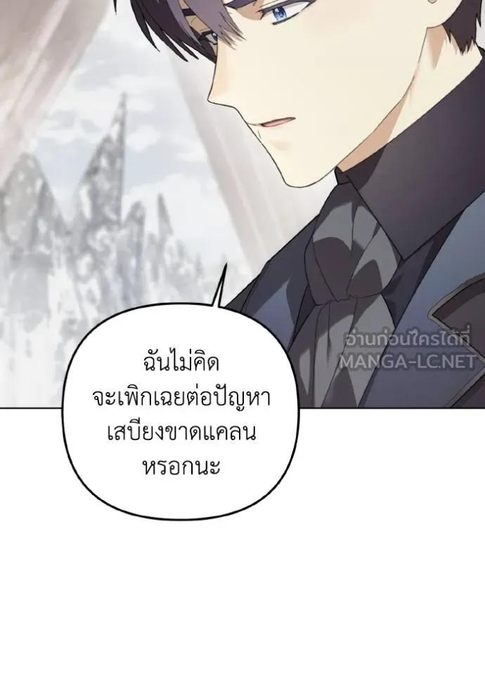 ราชินีจอมมาร ตอนที่ 23 รูปที่ 42
