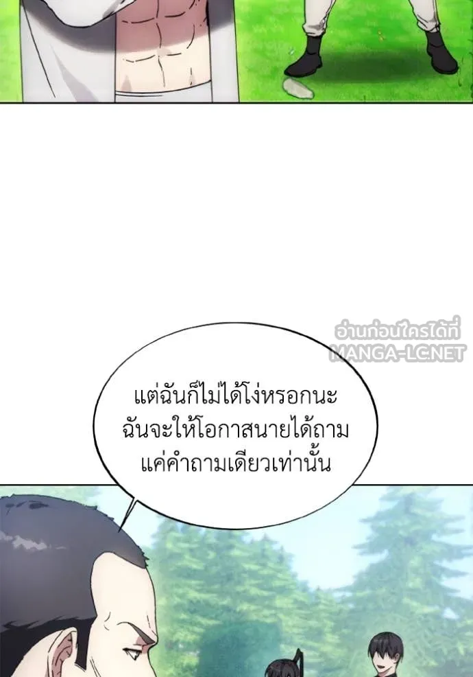 ศึกชิงบัลลังก์เทพเจ้ ตอนที่ 187 รูปที่ 31