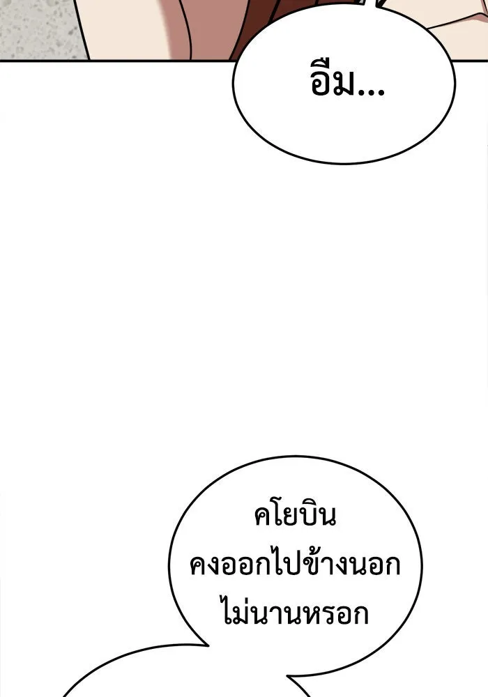 ช่วยเปลี่ยนฉันที ตอนที่ 186. คโยแทฮี 26 รูปที่ 89