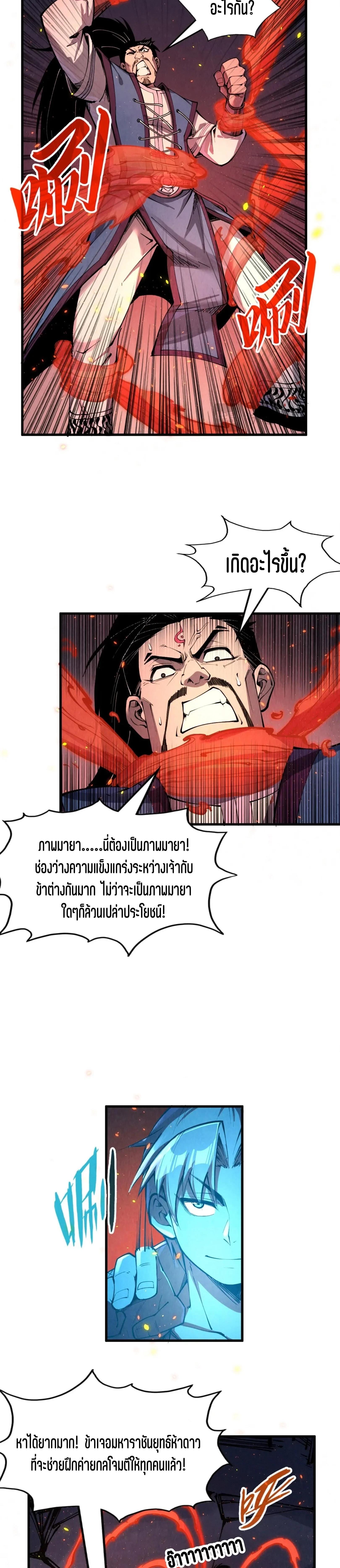 Manga-lc-com อ่านมังงะ อ่านการ์ตูน ออนไลน์ ฟรี The Eternal Supreme ตอนที่ 1 2 3 4 5 6 7 8 9 10 11 12 13 14 ฟรี ไม่มีโฆษณา Manga-lc - อ่าน มังงะ อ่าน การ์ตูน ออนไลน์ อ่านมังงะ ฟรี