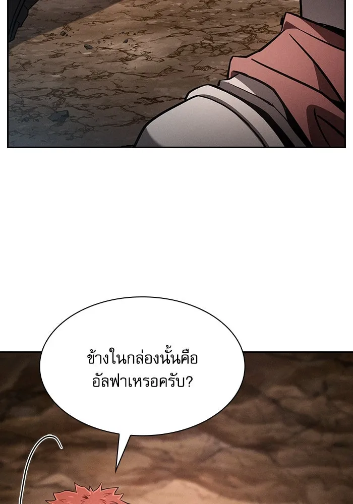 นักดาบอัจฉริยะจากอะคาเดมี ตอนที่ 103 รูปที่ 73