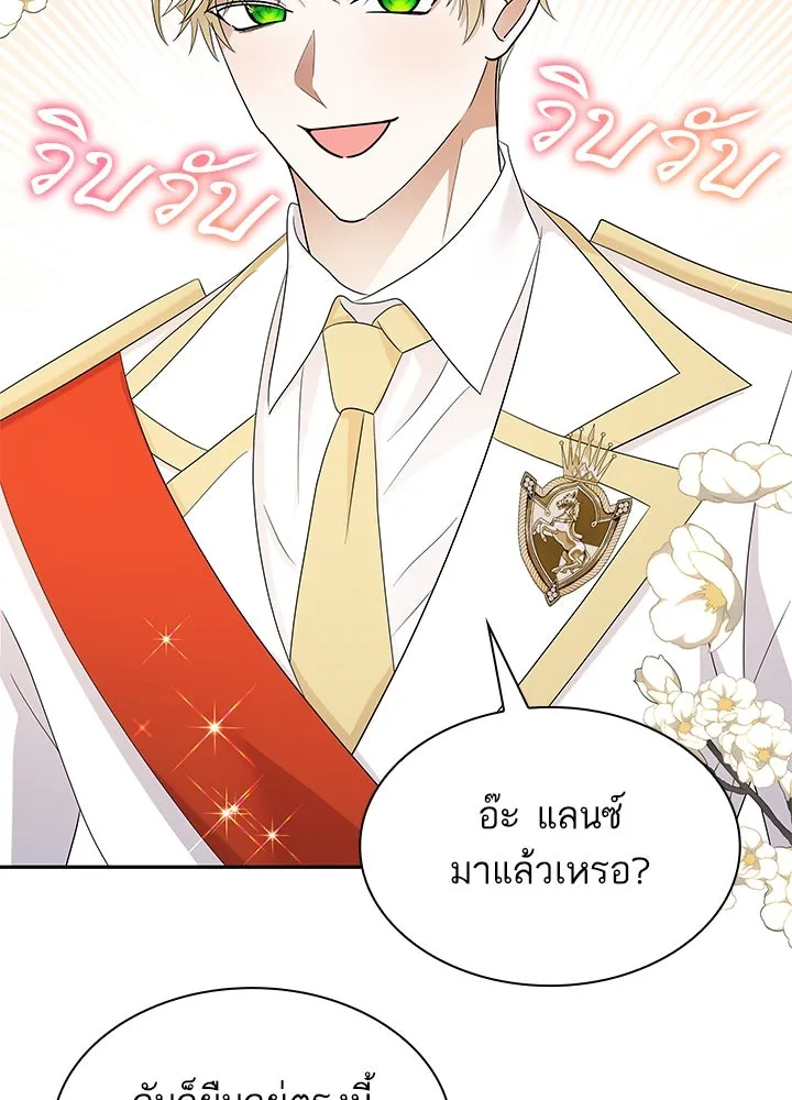 อดีตภรรยาของพระเอกหนุ่มจอมคลั่งรัก ตอนที่ 48 รูปที่ 5