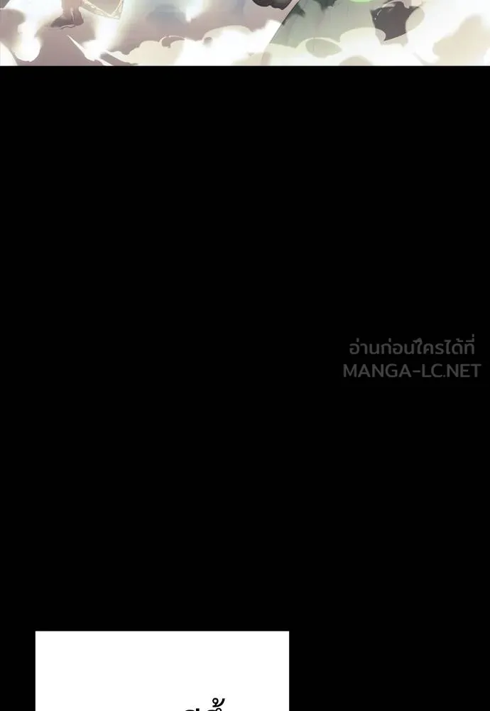 ยมราชลงทัณฑ์ ตอนที่ 53 รูปที่ 12