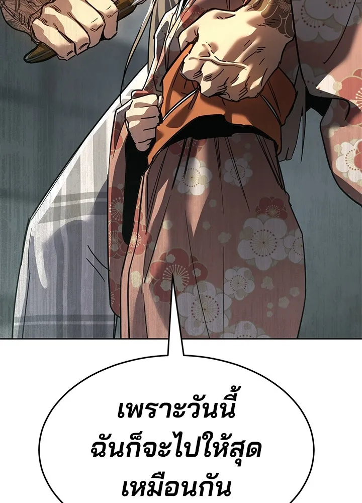 กฎเหล็กบ้านสายลับ ตอนที่ 42 รูปที่ 7
