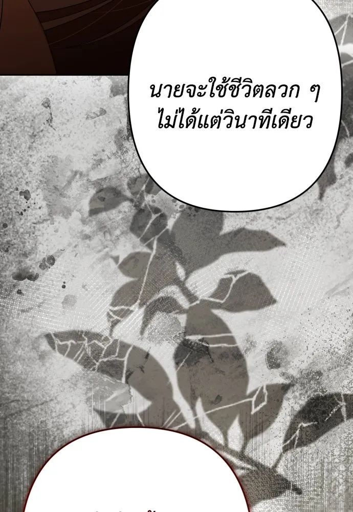 เลดี้มินต์ ตอนที่ 99 รูปที่ 136