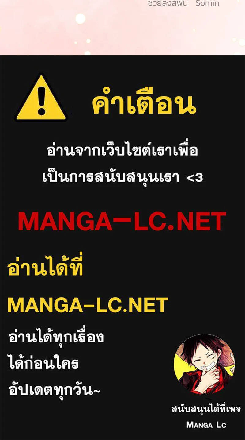 รักนี้ไม่ต้องมีเซนส์ ตอนที่ 61 รูปที่ 149