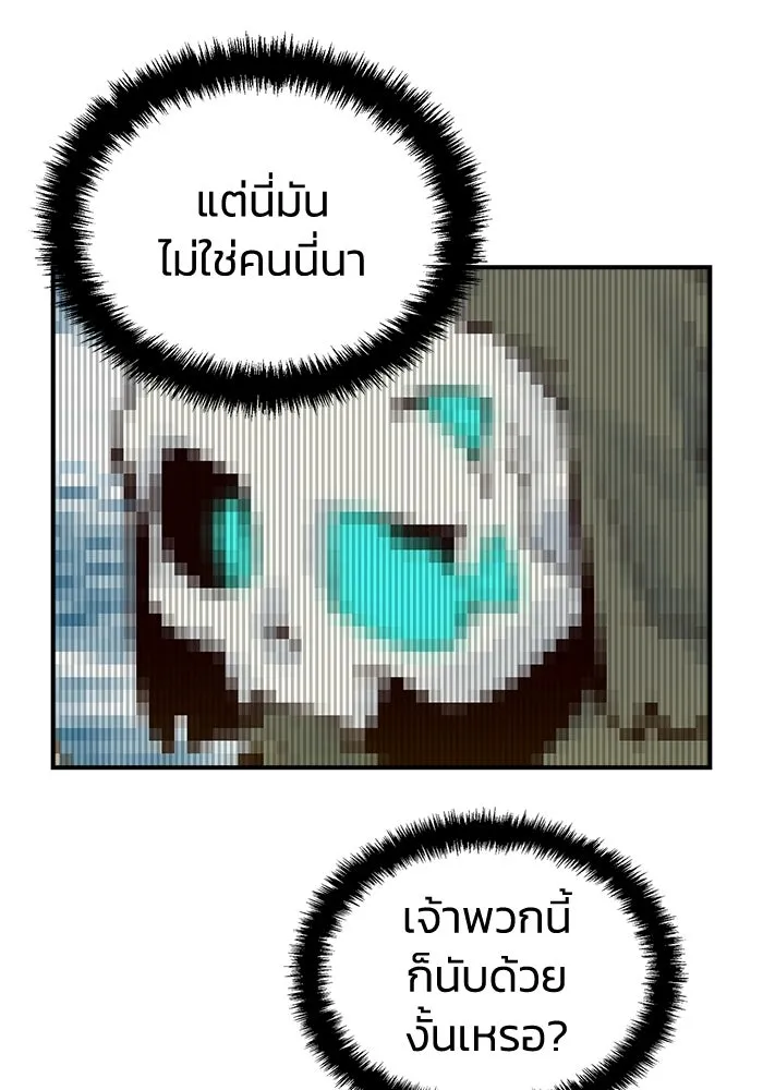 The Lone Necromancer ตอนที่ 3 รูปที่ 25