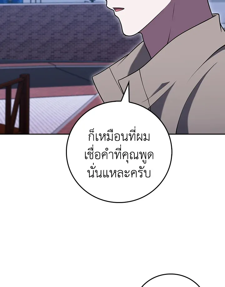 The Delivery Man From Murim ตอนที่ ตอนที่ 69 รูปที่ 89