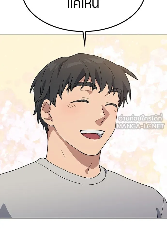 ตั้งแคมป์ฮีลใจในต่างโลก ตอนที่ 109 รูปที่ 93