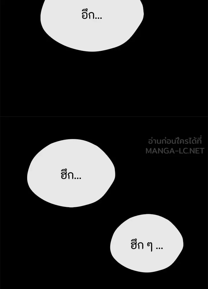 องค์ชายผู้อื้อฉาว ตอนที่ 34 รูปที่ 93