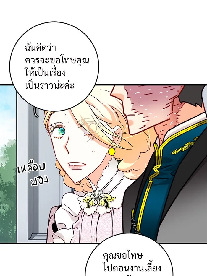 Bring the Love ตอนที่ 32 รูปที่ 29