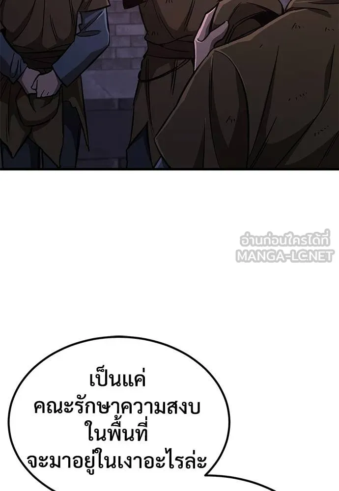 ผู้พิทักษ์เถื่อน ตอนที่ 11 รูปที่ 52