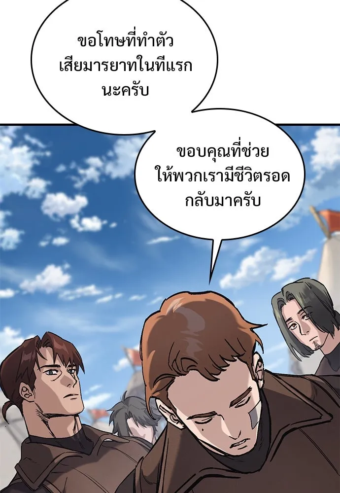 อัศวินวันเดียว ตอนที่ 15 รูปที่ 40