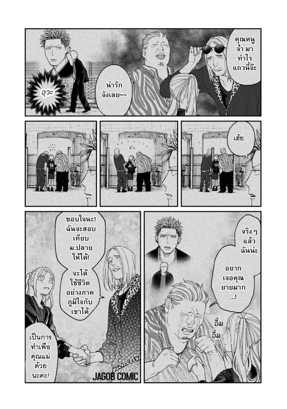 Manga-lc-com อ่านมังงะ อ่านการ์ตูน ออนไลน์ ฟรี Oda-chan to Akechi-kun ตอนที่ 1 2 3 4 5 6 7 8 9 10 11 12 13 14 ฟรี ไม่มีโฆษณา Manga-lc - อ่าน มังงะ อ่าน การ์ตูน ออนไลน์ อ่านมังงะ ฟรี