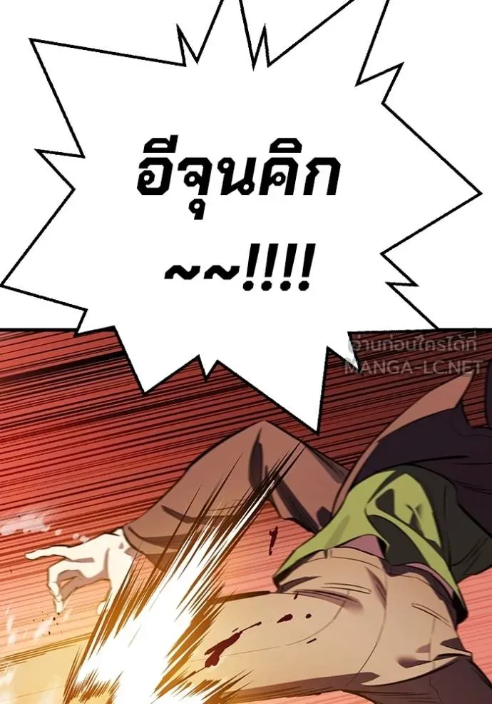 มหาสงครามคนแกร่ง ตอนที่ 34 รูปที่ 68