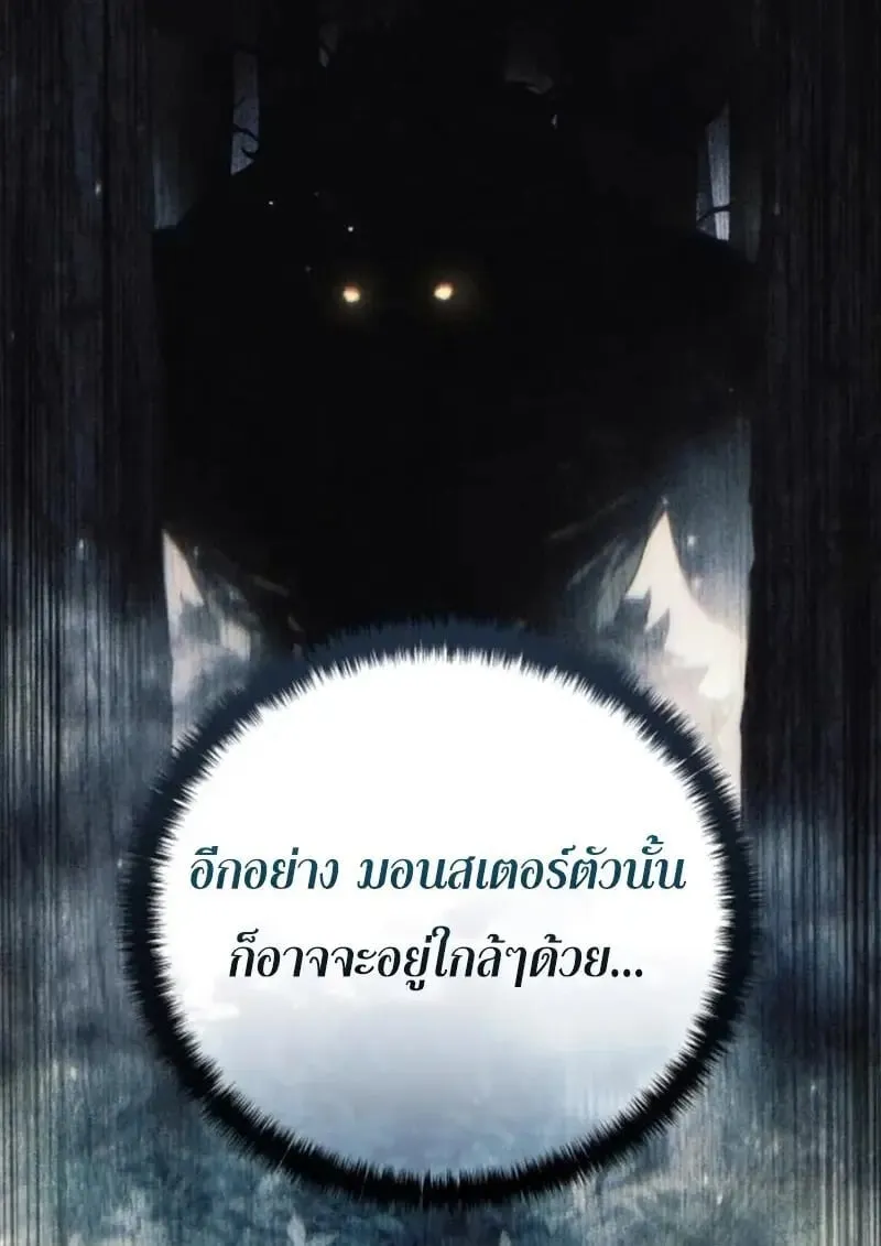 Star-Embracing Swordmaster ยอดน_กดาบผ_โอบอ_มดารา ตอนที่ ตอนที่ 101 รูปที่ 140