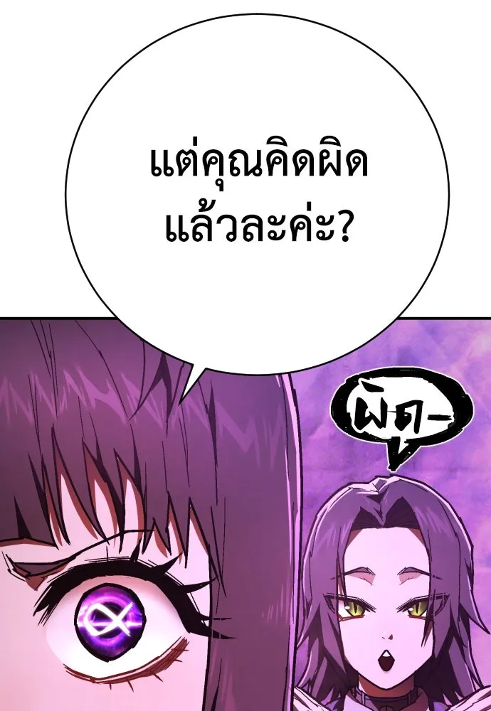 เพชฌฆาตลงทัณฑ์ ตอนที่ 17 รูปที่ 47