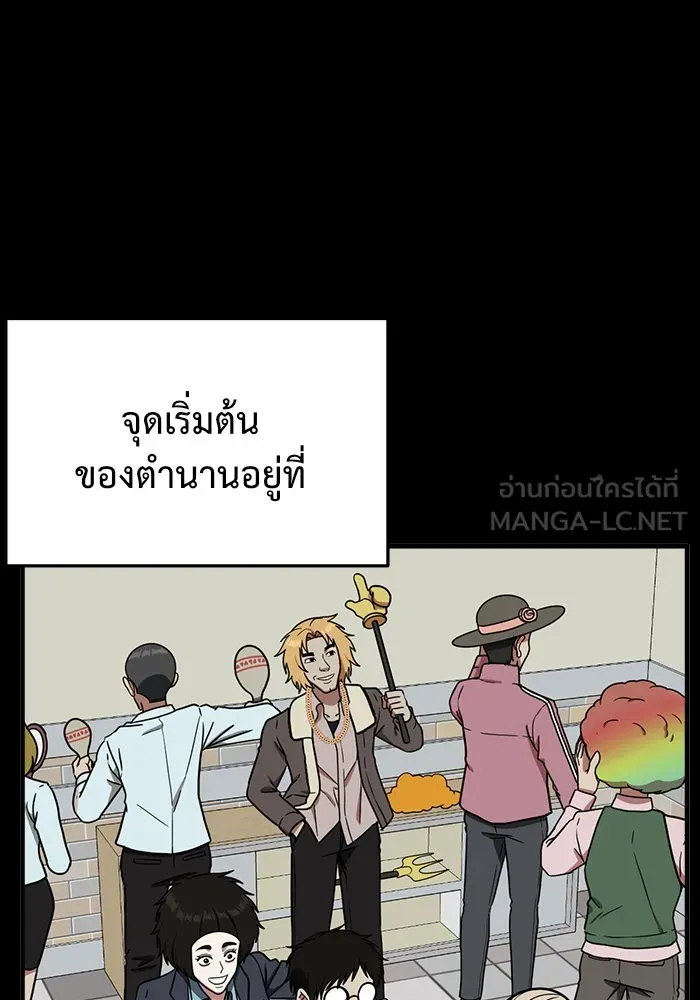 ช่วยเปลี่ยนฉันที ตอนที่ 82. เอเดน 2 รูปที่ 33