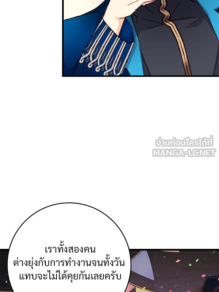 Bring the Love ตอนที่ 118 รูปที่ 24