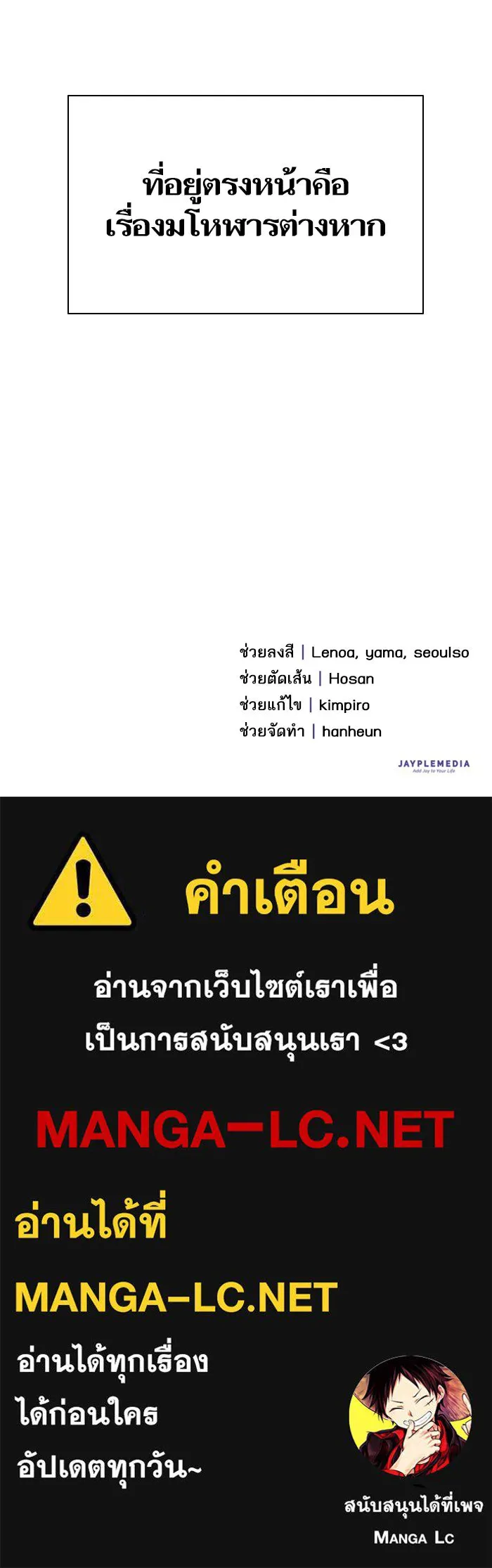 My S-Class Hunters ตอนที่ 60 ไปเข้าดันเจี้ยนด้วยกันเถอะ (2) รูปที่ 107