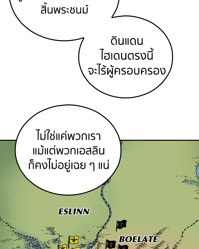 เคลวาเทส อสูรจอมราชัน ตอนที่ 6 ผู้กล้าตกอับ (2) รูปที่ 10