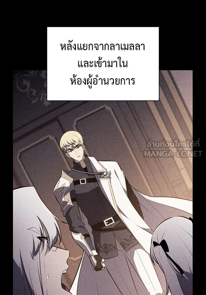 ลูกชายคนเล็กของดยุกคือมือสังหาร ตอนที่ 86 รูปที่ 54