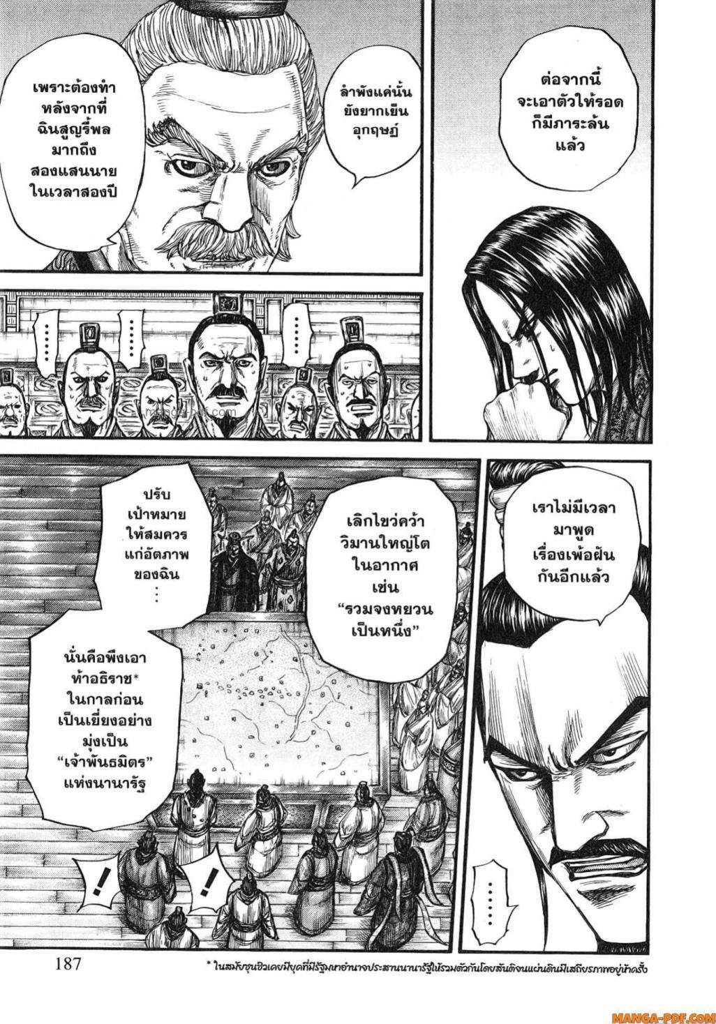 Manga-lc-com อ่านมังงะ อ่านการ์ตูน ออนไลน์ ฟรี Kingdom ตอนที่ 1 2 3 4 5 6 7 8 9 10 11 12 13 14 ฟรี ไม่มีโฆษณา Manga-lc - อ่าน มังงะ อ่าน การ์ตูน ออนไลน์ อ่านมังงะ ฟรี