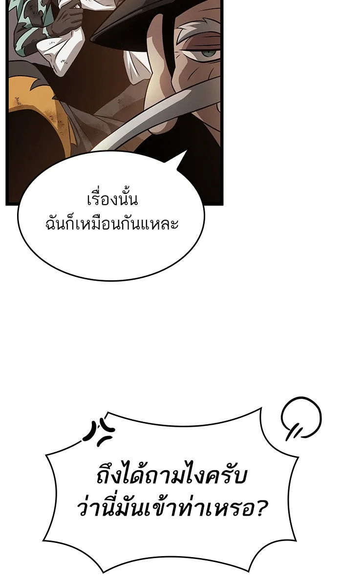 หลังวันสิ้นโลก ตอนที่ 34 รูปที่ 70
