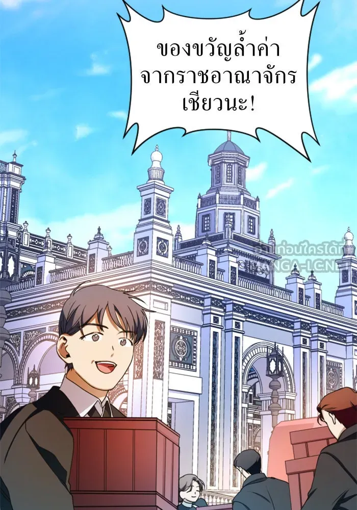 ชิงชีวิตพลิกลิขิตชะตา ตอนที่ 28. ออกเดินทางยามค่ำคืน(2) รูปที่ 84