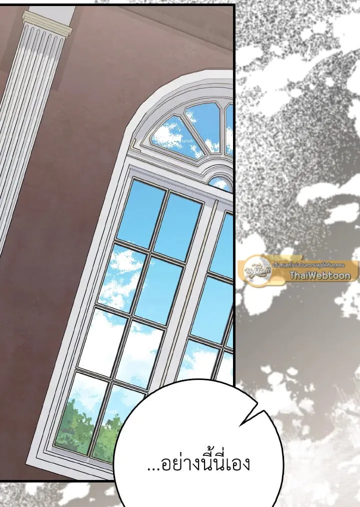 Max Level Player ตอนที่ ตอนที่ 102 รูปที่ 121