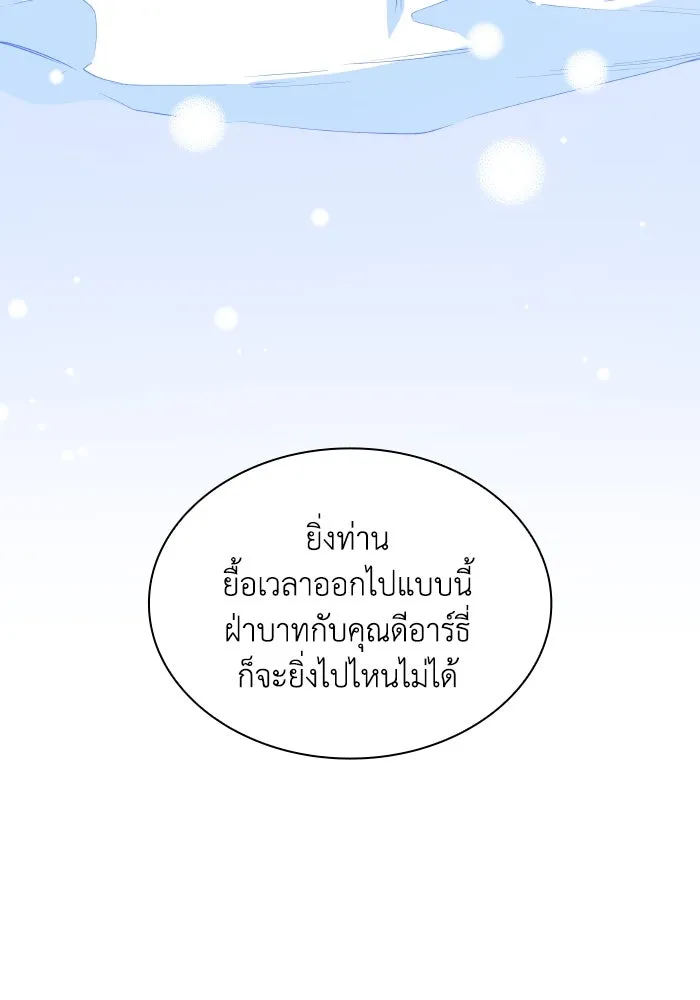 ฟิลเลียโรเซ่กับคำทำนายแห่งมงกุฎหนาม ตอนที่ 135 รูปที่ 26