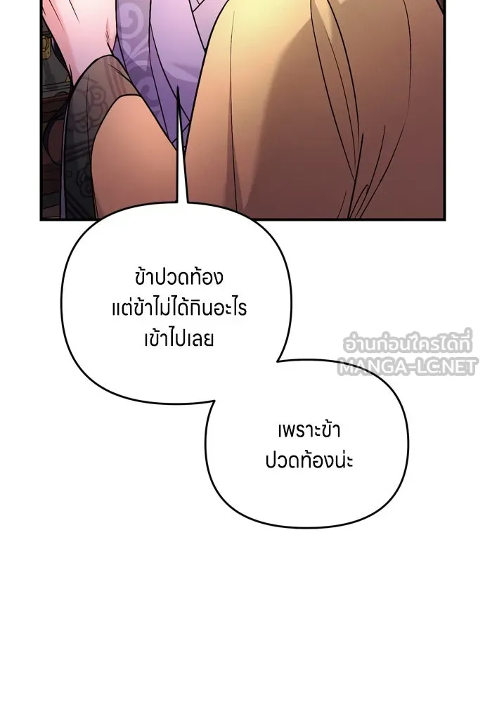ข้าเนี่ยนะเป็นพระสนม ตอนที่ 44 เจ้าจงใจทำแบบนั้นไม่ใช่หรือไง รูปที่ 30