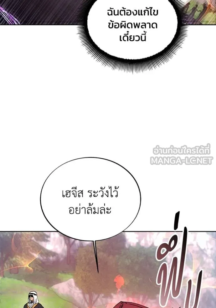 ศึกชิงบัลลังก์เทพเจ้ ตอนที่ 188 รูปที่ 32