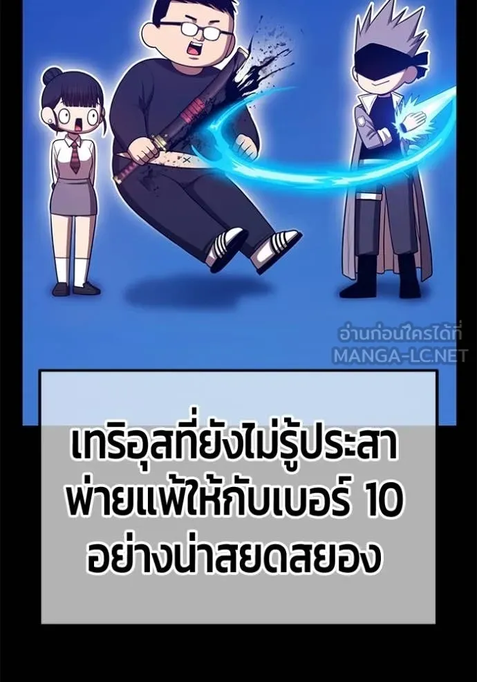 +99 ท่อนไม้ ตอนที่ 179 รูปที่ 151
