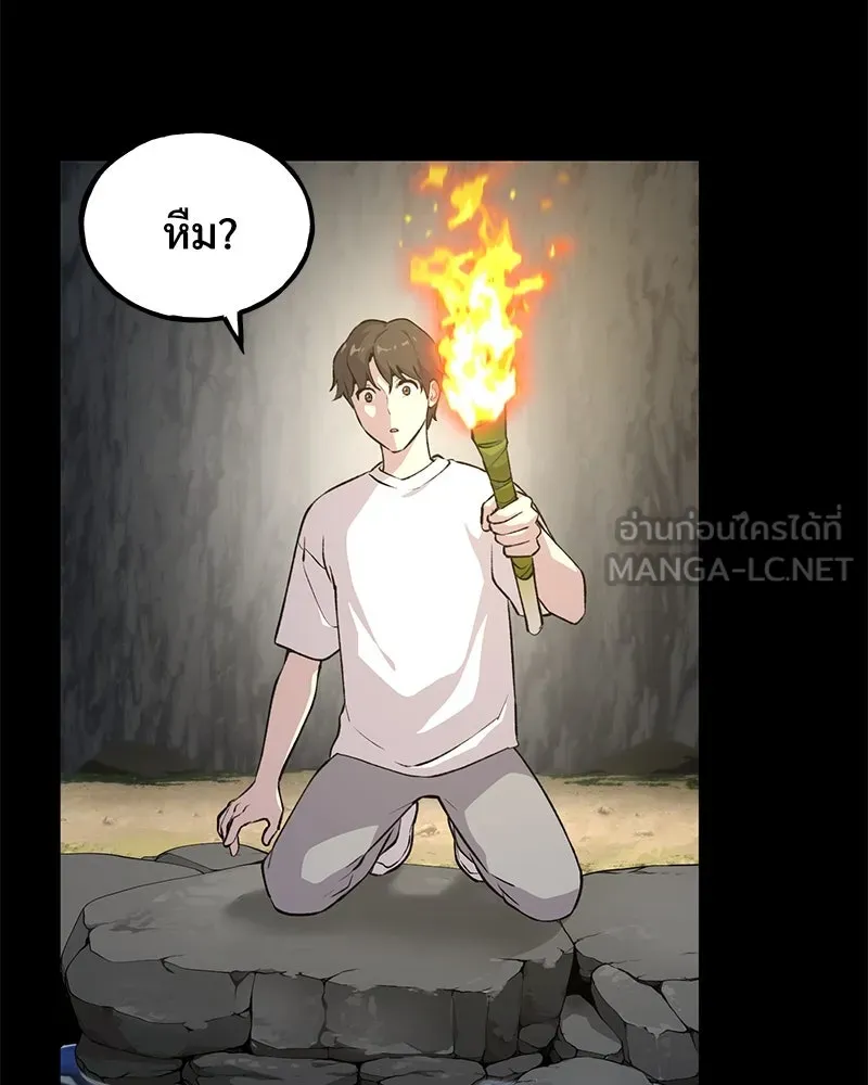 ปลูกผักพิชิตหอคอย ตอนที่ 4 รูปที่ 24