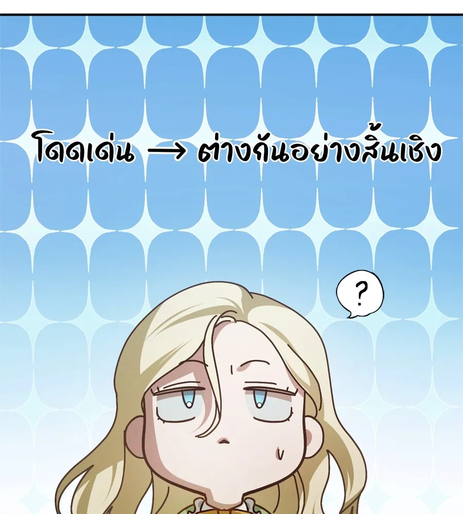 เบื้องหลังรอยยิ้มของเจ้าหญิง ตอนที่ 24 รูปที่ 145