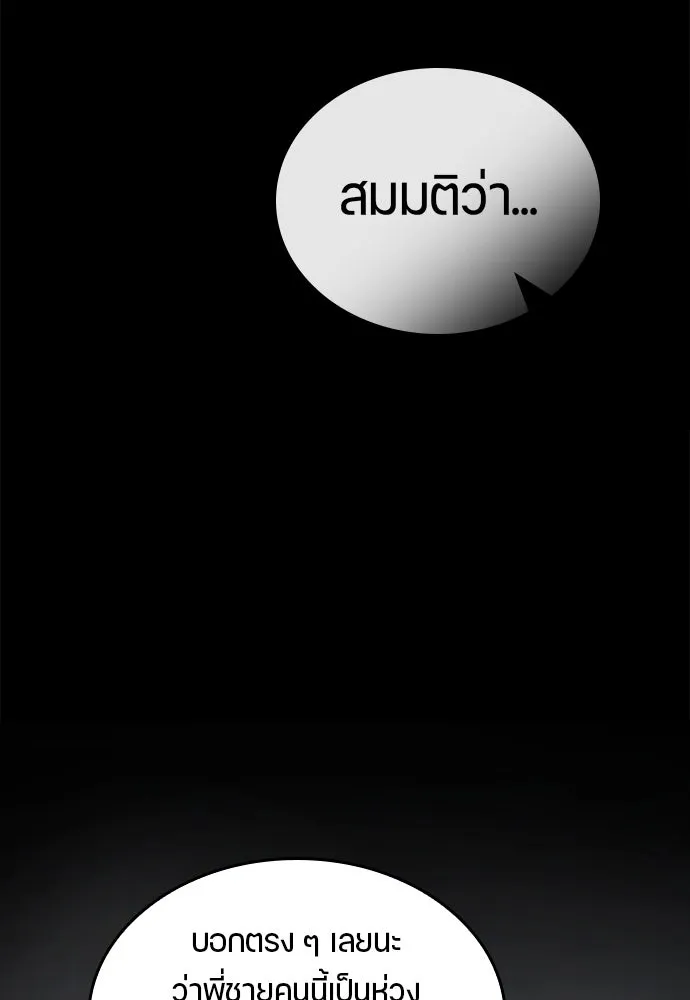 ตั้งแคมป์ฮีลใจในต่างโลก ตอนที่ 1 รูปที่ 88