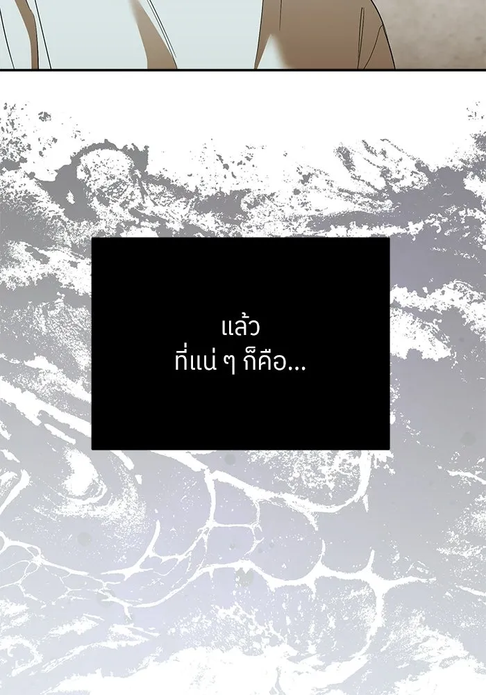 ย้อนเวลามาเป็นมักเน่ ตอนที่ 65 รูปที่ 14