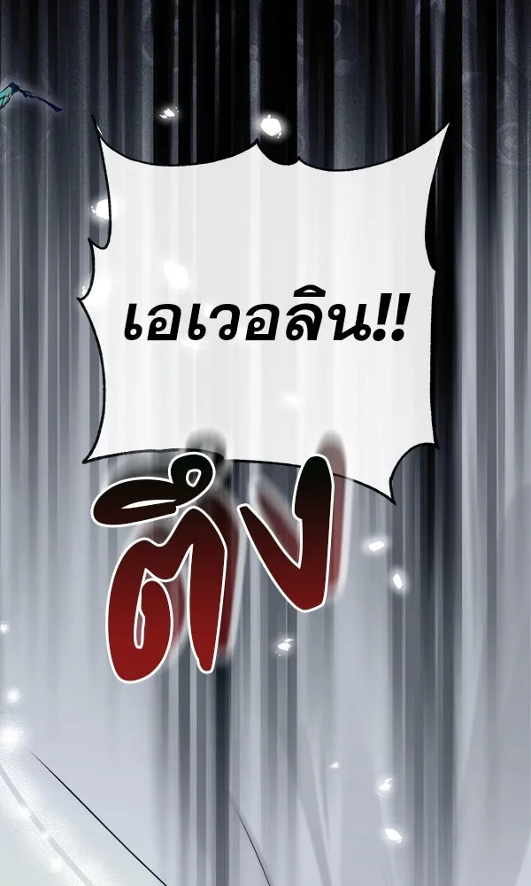 ชีวิตนี้เพื่อเธอ ตอนที่ 6 รูปที่ 61