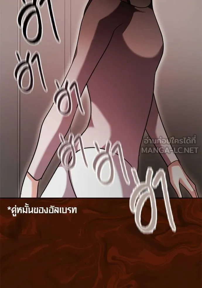 ออร่าดาราอัจฉริยะ ตอนที่ 43 รูปที่ 84
