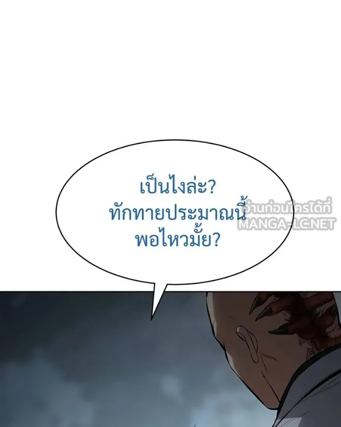 Baek XX ตอนที่ 103 รูปที่ 18