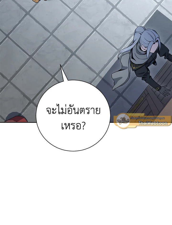 พลทหารโครงกระดูกผู้ม ตอนที่ 171 รูปที่ 19