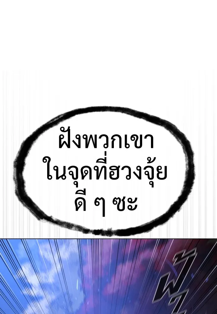 นักฆ่าย้อนวัย ตอนที่ 90 รูปที่ 136