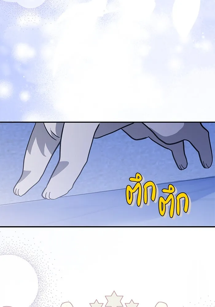 แมวน้อยในรังหมาป่า ตอนที่ 73 รูปที่ 71