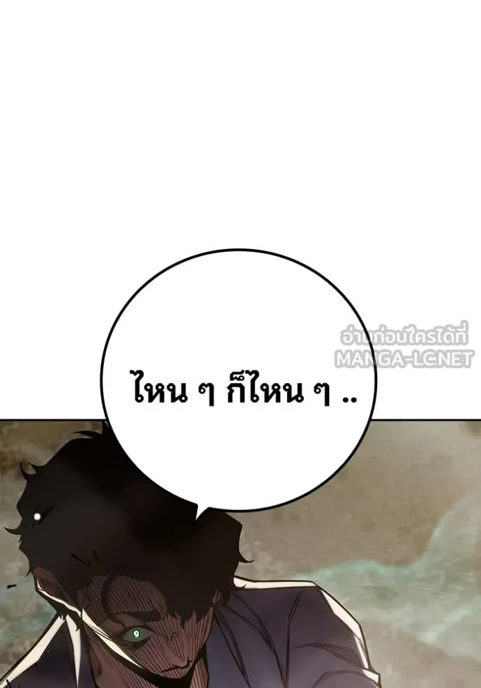 เยาวชนคนคุก ตอนที่ 59 รูปที่ 233