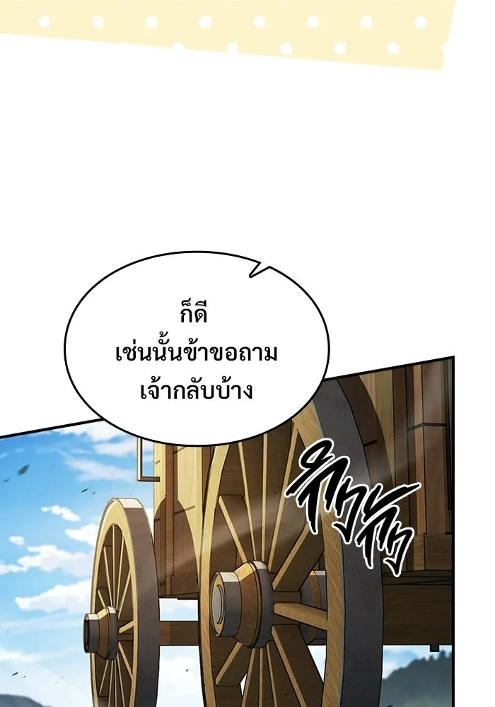 ซอร์ดมาสเตอร์ผู้กลืนดาบ ตอนที่ 22 รูปที่ 26