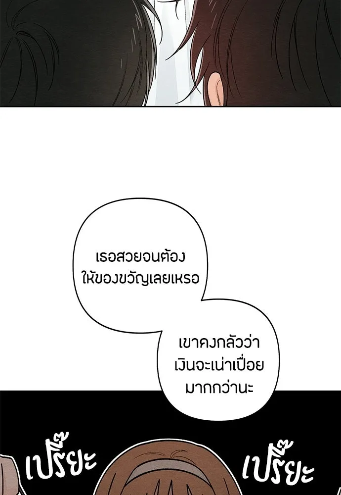 เป็นวัยรุ่นมันเหนื่อย ตอนที่ 104 รูปที่ 4