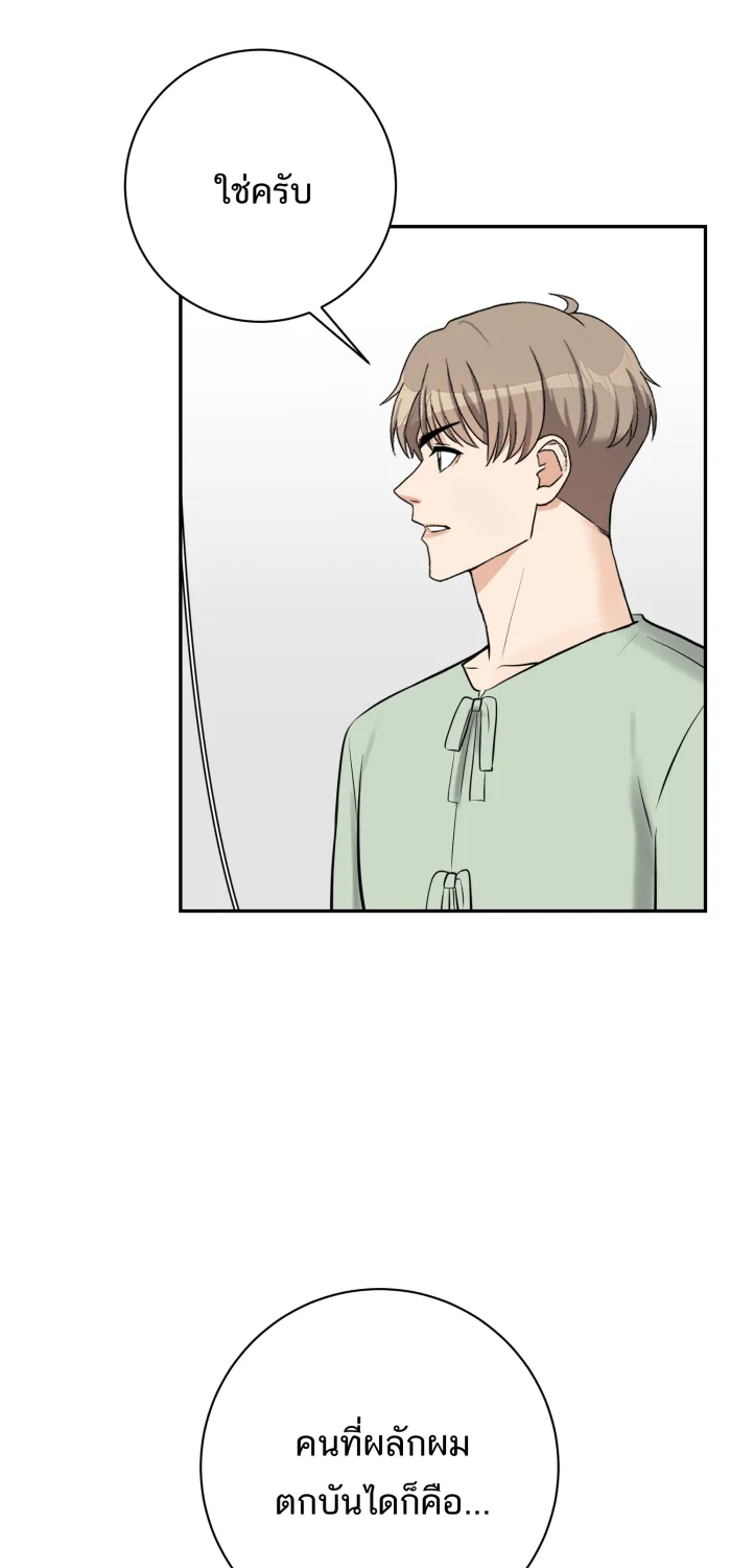 ตื่นมาอีกทีก็เป็นนายเอกไปซะแล้ว ตอนที่ 32 เปิดเผย รูปที่ 28