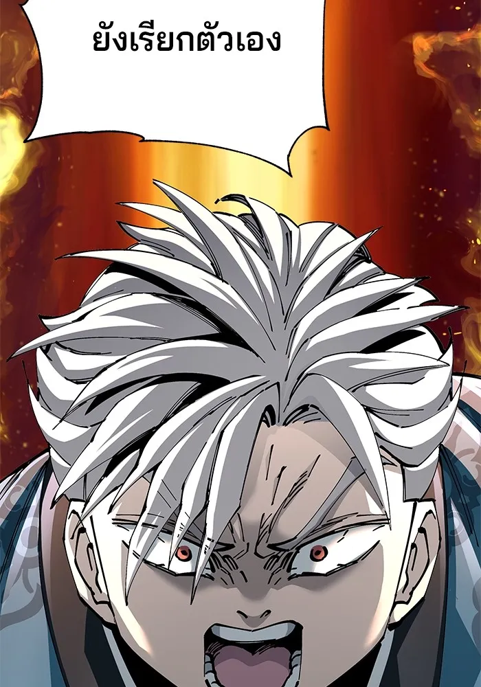 คุณปู่จอมยุทธกับหลานสาวสุดแกร่ง ตอนที่ 82 รูปที่ 148